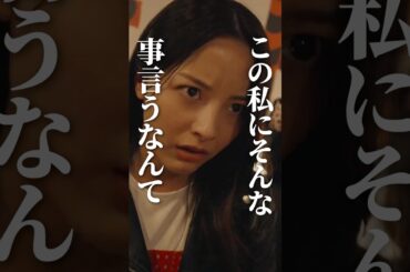私を馬鹿にした奴は許さない。 #bumpドラマ #伏龍の王と心貧しき狐たち #ショートドラマ #復讐 #ドロドロ