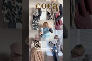 #大人可愛い #ファッション #大人カジュアル #プチプラ #プチプラコーデ #40代コーデ #秋コーデ