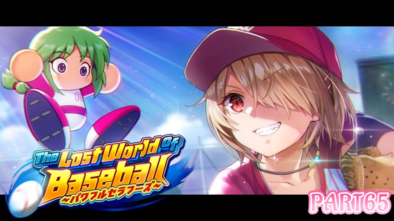 【 #ヘブンバーンズレッド 】最上の切なさを貴方と共に・・・【PART65】 #ヘブバン 【 #ヘブンバーンズレッド 】最上の切なさを貴方と共に・・・【PART65】 #ヘブバン