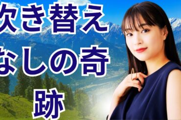 吹き替えなしの奇跡｜門脇麦・中島美嘉・多部未華子が奏でる本気の音楽映画#吹き替えなしの奇跡#音楽映画#女優の本気