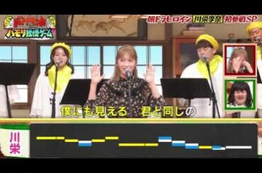 【バナナサンドハモリ我慢】川栄李奈×『虹/Aqua Timez』「桜の木になろう/AKB48」＜見逃し配信/フル＞2025年10月14日 LIVE FULL