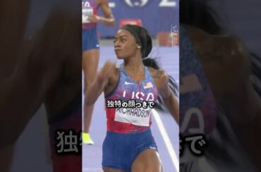 アメリカの陸上リレー第4走者の威厳 : シャキャリ・リチャードソン