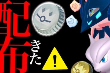 【ポケモンGO・超速報⚠️】ついにきた！！銀の王冠どれに使うべき！？あの個体値100も！エナジー大量入手も・・。【ぎんのおうかん・GOパス・ワイルドエリア・TL上限解放・pokemon GO】