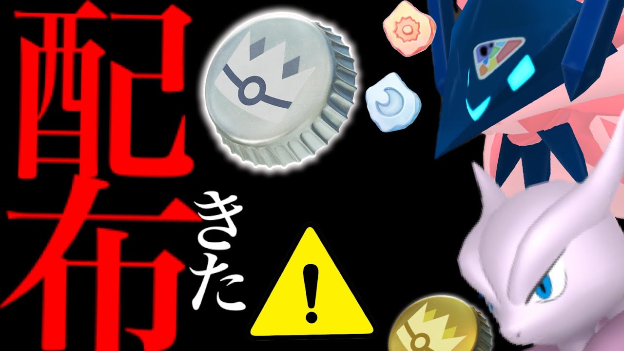 【ポケモンGO・超速報⚠️】ついにきた!!銀の王冠どれに使うべき!?あの個体値100も!エナジー大量入手も・・。【ぎんのおうかん・GOパス・ワイルドエリア・TL上限解放・pokemon GO】 【ポケモンGO・超速報⚠️】ついにきた!!銀の王冠どれに使うべき!?あの個体値100も!エナジー大量入手も・・。【ぎんのおうかん・GOパス・ワイルドエリア・TL上限解放・pokemon GO】