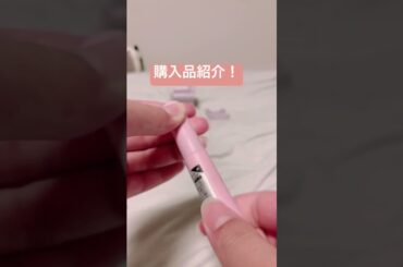 #あやの生活音 #コスメ #生活音