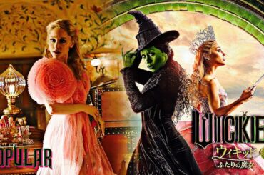 Wicked Part I /- Popular {Japanese}