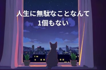 【名言】　芸能人の名言集　【人生哲学】