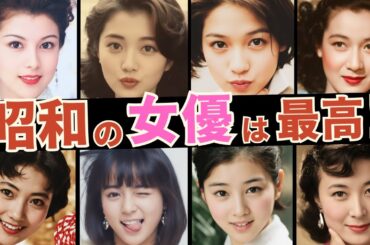 青春を思い出す！昭和を彩った美人女優たち50選…スクリーンで輝いた伝説の顔たち