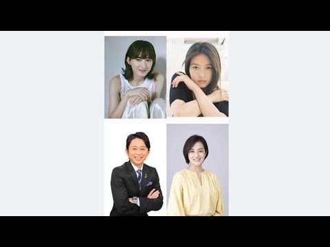 NHK『紅白』司会者発表　綾瀬はるか×今田美桜×有吉弘行×鈴木奈穂子アナ　『あんぱん』ヒロイン・今田は初起用