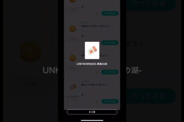 #RPGピグジョブ診断 #ゲーム攻略 #魔王らてらる #ピグパ #ピグパーティ #shorts