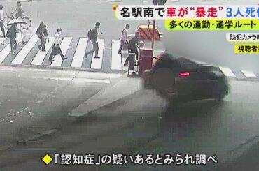 防犯カメラに猛スピードの車映る…横断歩道の歩行者に71歳男運転の車が突っ込み49歳女性が死亡