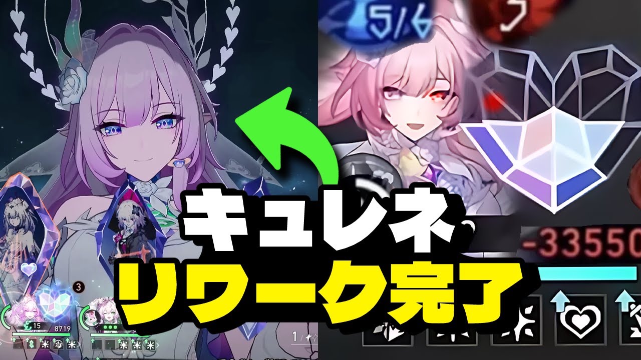 最新情報!キュレネのV3リワークにプレイヤー大騒ぎ!実際どう変わったのか徹底解説【崩壊:スターレイル】 最新情報!キュレネのV3リワークにプレイヤー大騒ぎ!実際どう変わったのか徹底解説【崩壊:スターレイル】