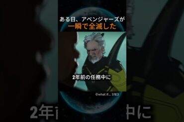 ある日、アベンジャーズが一瞬で全滅した