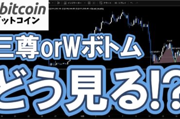 【仮想通貨 ビットコイン】正直…買いたいけど怖い！今のBitcoinのチャートで誰もが迷う理由とは？（朝活配信1988日目 毎日相場をチェックするだけで勝率アップ）【暗号資産 Crypto】