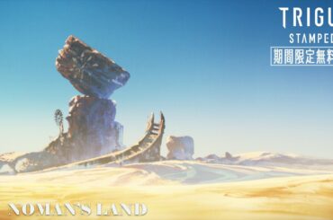 【期間限定】アニメ『TRIGUN STAMPEDE』＃01｜～11/10まで