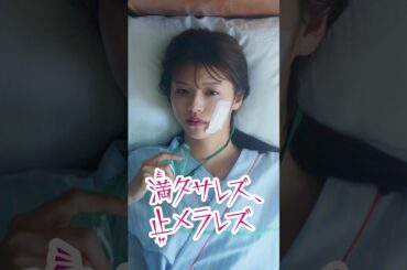 バズったことはありますか？　#ごっこ俱楽部 #満タサレズ止メラレズ #ミタヤメ #ドラマ #筧美和子 #鈴木ゆうか #早坂架威 #沢井美優