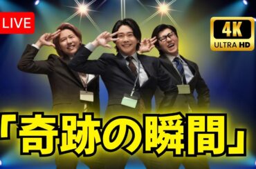 「LIFE！マーベラスSP」放送直後の衝撃――ミセスGREEN APPLE×河合優実×天海祐希の“奇跡の化学反応”に涙   #LIFESP #ミセスGREENAPPLE #天海祐希