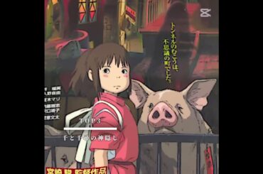 日本映画興行収入ランキング　#鬼滅の刃#映画