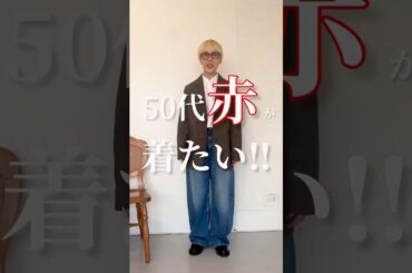 #パーソナルスタイリスト #ファッション #uniqlo #ootd #ユニクロ #コーデ #あやみん先生