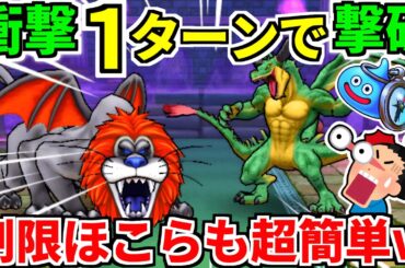 ドラクエウォーク【完全攻略】ラゴンヌのほこら オート 1800 スキル制限【ドラゴンクエストウォーク】【DQW】【DQウォーク】【祠】【神喰らいの大剣】【初心者】