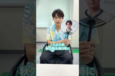 【グッズ紹介】「辰巳ゆうとコンサートツアー2025」（うちわ編）
