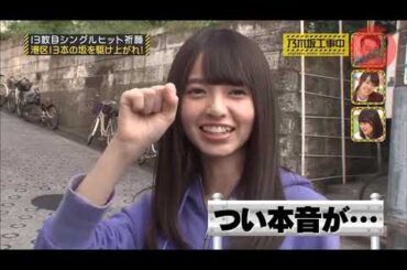 【乃木坂46】「乃木坂工事中」🌞🌞🌞「ファンタジー恋愛グランプリ2025 ENTRY No.1 田村真優」