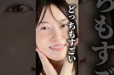 肌疲れゼロ！最強美肌ベースメイク🌿　#shorts