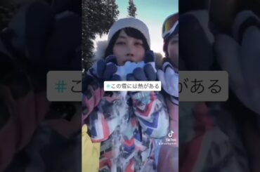 #sportsgirls  #スノボー #この雪には熱がある #松本穂香