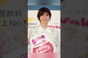“もうすぐ50歳”内田有紀、無邪気に喜ぶ「人生100年時代に半分！やったー！」