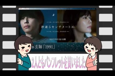 秒速5センチメートル【高畑充希さんの聖母感】