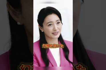 羲父と不倫した女性芸能人3人#黑木瞳#仲間由纪惠#安室奈美惠