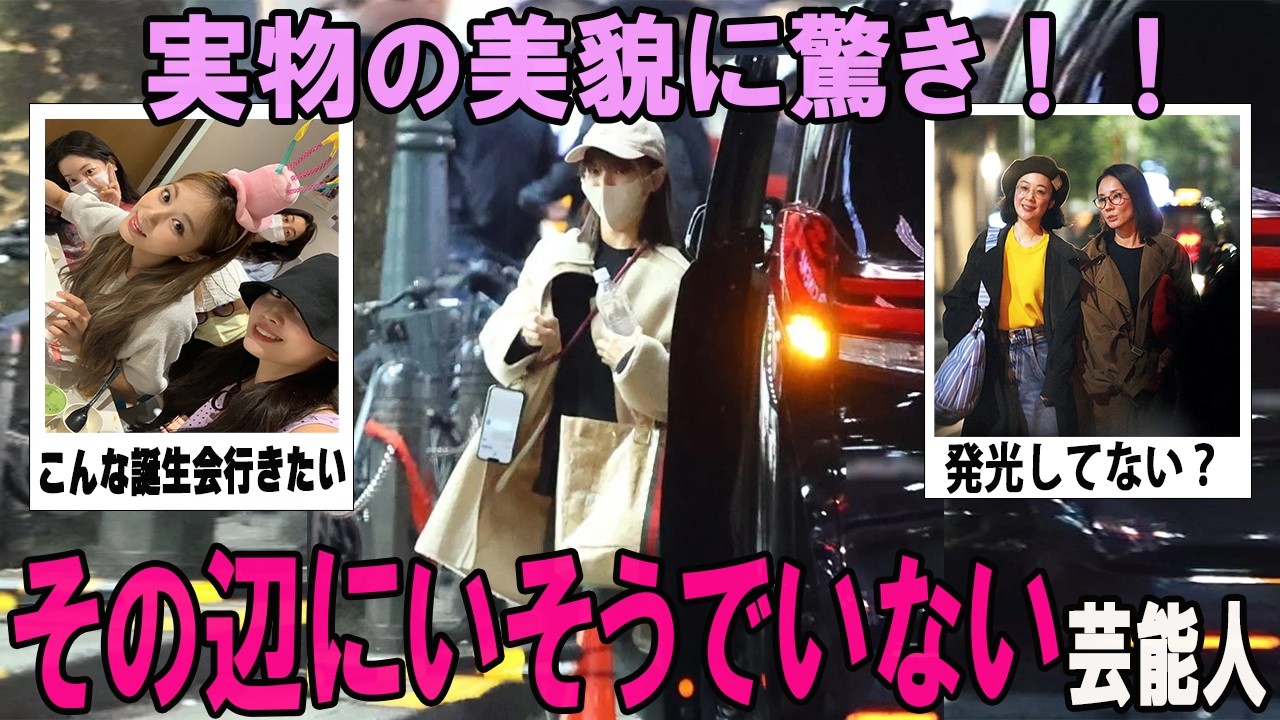 【がるちゃん芸能人】その辺にいそうで、ぜっっったいにいない芸能人 Part2 【がるちゃん芸能人】その辺にいそうで、ぜっっったいにいない芸能人 Part2