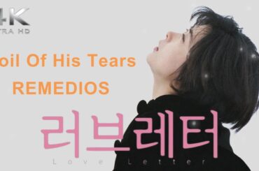 러브레터 OST(1995)4K고화질 -  Soil Of His Tears - Remedios - Loveletter - 나카야마 미호(中山美穂) - 사카이 미키(酒井美紀)