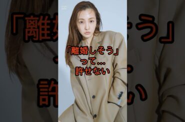 板野友美、怒りの声明！『法的手段を講じざるを得ません』#shorts #youtubeshorts #板野友美#誹謗中傷#芸能ニュース#法的手段#トレンドニュース#エンタメ速報#SNS問題