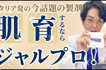 【韓国で話題の肌育】最新の美肌治療を導入しました。＃形成外科医＃肌治療＃美容