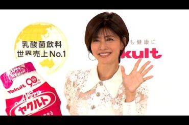 内田有紀「何でも前向きに！」　健康美の秘訣は「感謝すること」　「ヤクルト」ギネス世界記録™認定授与式
