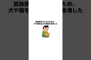 新しい生活習慣が残したコロナ時代の記憶 #雑学 #コロナ #ゆっくり解説