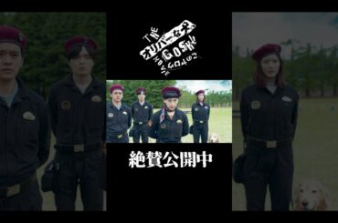 スーパーボランティアが行方不明・・・？ #池松壮亮 #本田翼 #岡山天音 #麻生久美子 #佐藤浩市 #深津絵里 #オリバーな犬 #映画オリバーな犬 #Gosh監督