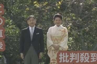 秋の園遊会　武豊さんや菊池桃子さんら招待者発表　悠仁さまは大学授業で出席されず