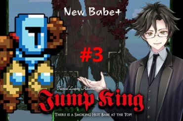 【- Jump King -  Season2 #3】王　の　再　来【神木大河/綾野智仁/スリーピークロウズ】