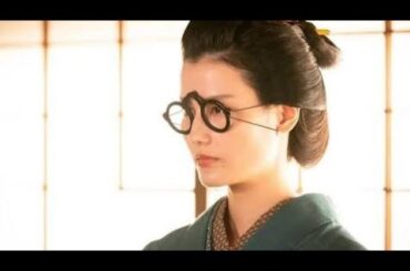 👓✨橋本愛、眼鏡を外して“覚醒”！大河『べらぼう』で見せた圧巻の目力ショットに絶賛の嵐🔥👀