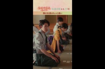 僕の友達はもっと速い【#ちはやふる－めぐり－】毎週水曜夜10時放送中 #shorts