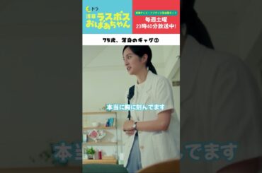 #浅草ラスボスおばあちゃん【75歳、渾身のギャグ②】#梅沢富美男 #堀田茜 9/13(土)23:40からフジテレビ・東海テレビ系全国ネットで放送！