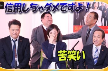 「緊急取調室」ファイナルじゃない！？　でんでんの“暴走トーク”に天海祐希ら苦笑い