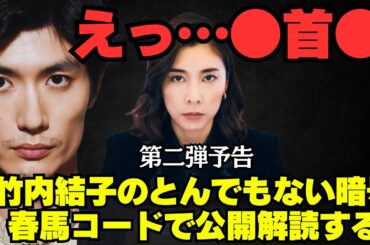 竹内結子さんのSNS投稿に●首●って…