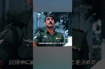 新兵の訓練中の滑稽な行為#解説影片 #映画red
