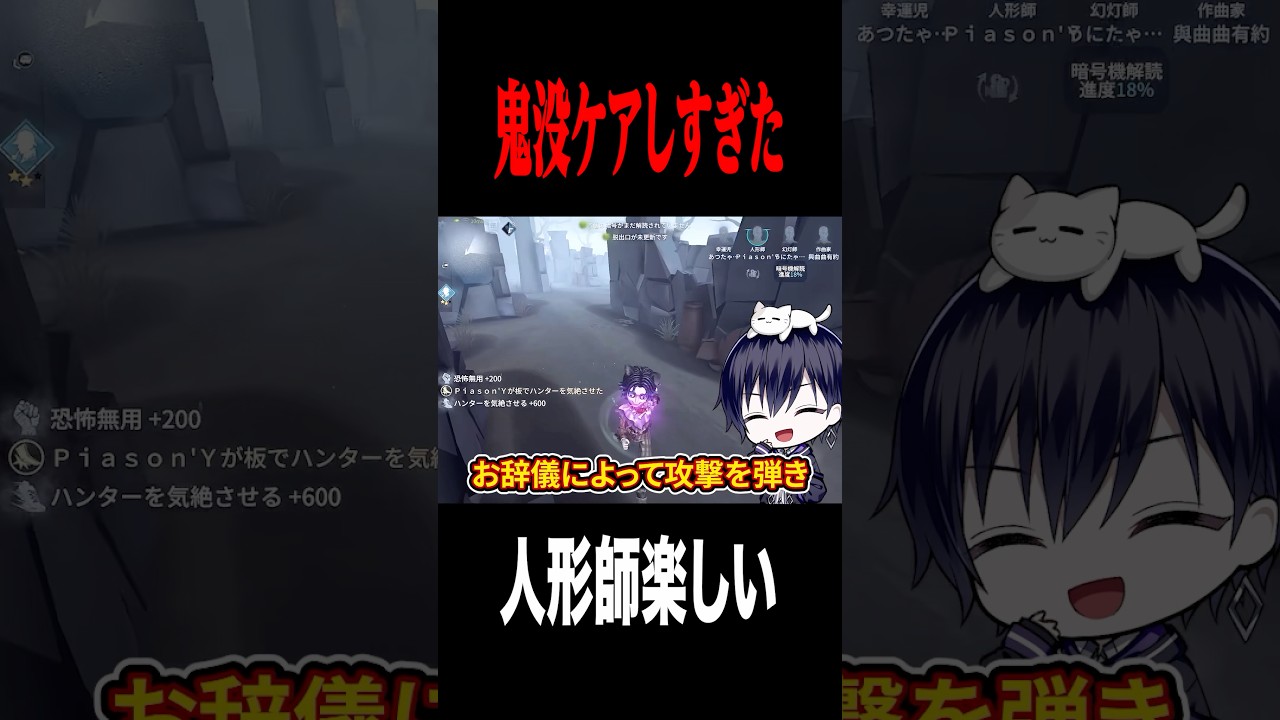 自分で鬼没ケアしてたら… #shorts #第五人格  #identityv #ゲーム実況 自分で鬼没ケアしてたら… #shorts #第五人格  #identityv #ゲーム実況