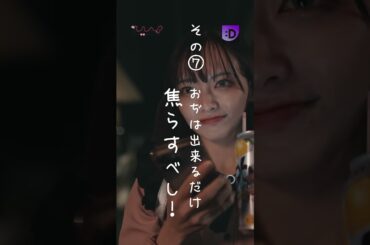 働きなさい！ #頂き女子あなたのお金頂いてもいいですか？ #ショートドラマ #ショートフィルム