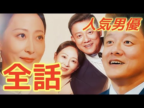 スピード婚!旦那様は大富豪(吹き替え) #drama #flickreels スピード婚!旦那様は大富豪(吹き替え) #drama #flickreels