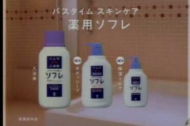 [CM] ツムラ - ソフレ - 空中ブランコ編